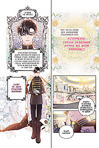 Die Adoptivtochter des Protagonisten. Band 1